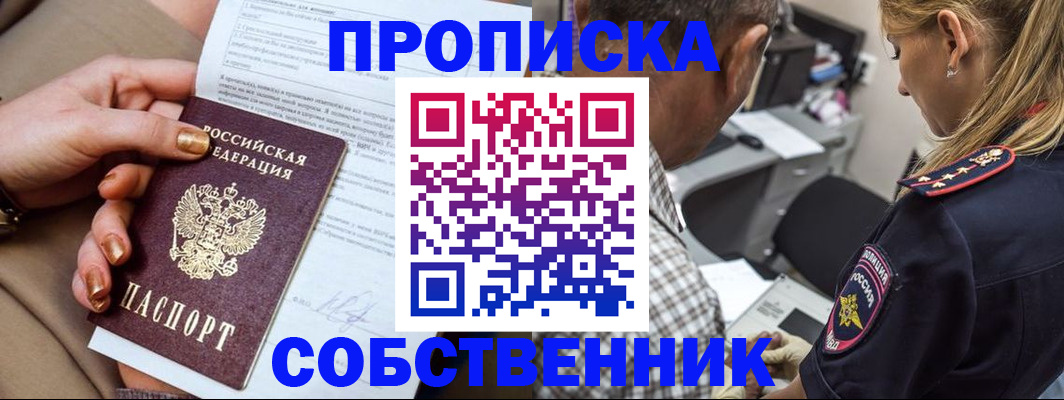 миграционный учет в Моздоке