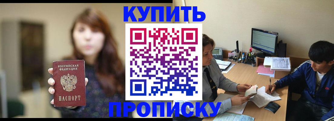 временная регистрация госуслуги в Моздоке
